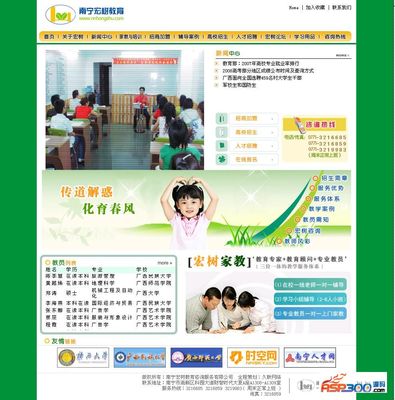 构建高效教育咨询服务网站 系统架构与核心功能解析