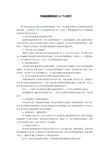 北京时代焦点国际教育咨询 从专业资料到因材施教的深层服务