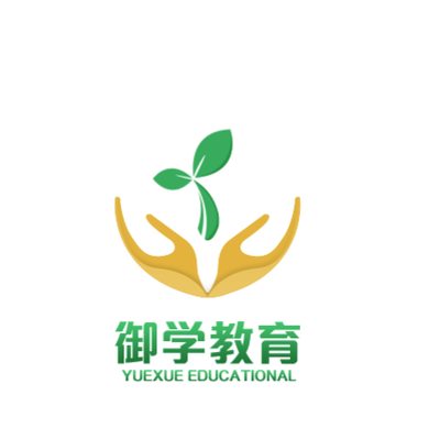 无锡御学教育 专业信息咨询助力教育发展